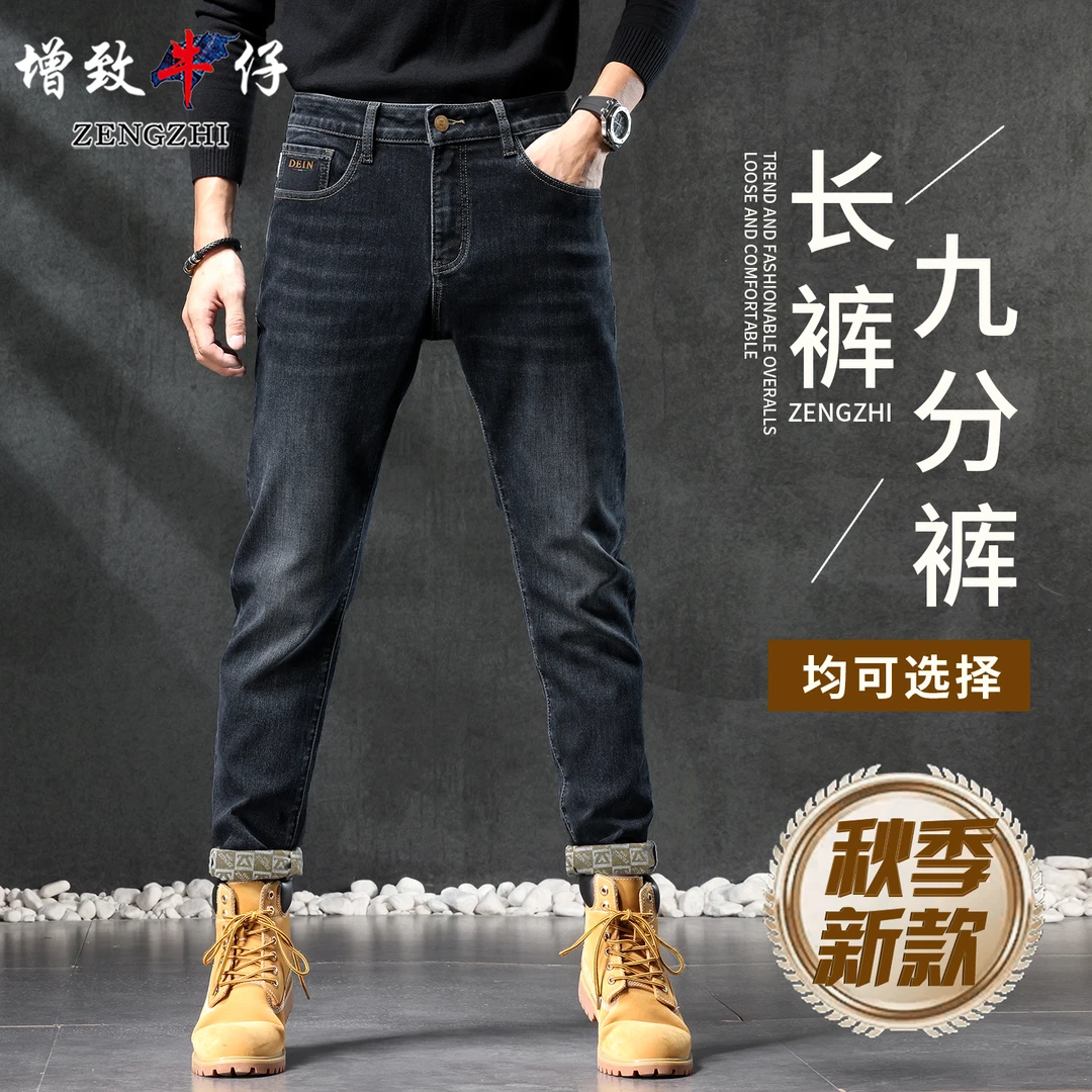 ZENGZHI/增致牛仔秋冬新款9266墨蓝色修身百搭休闲直筒牛仔裤