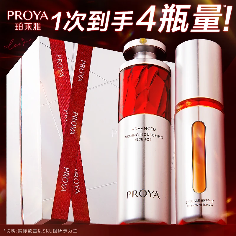 【新年福利】早C晚A礼盒装到手两倍正装量