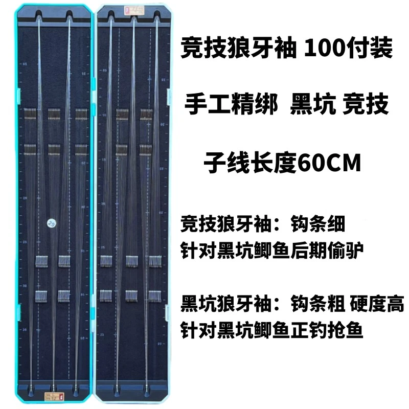 竞技狼牙袖100付黑坑鲫鱼成品子线双钩鲫鱼钩
