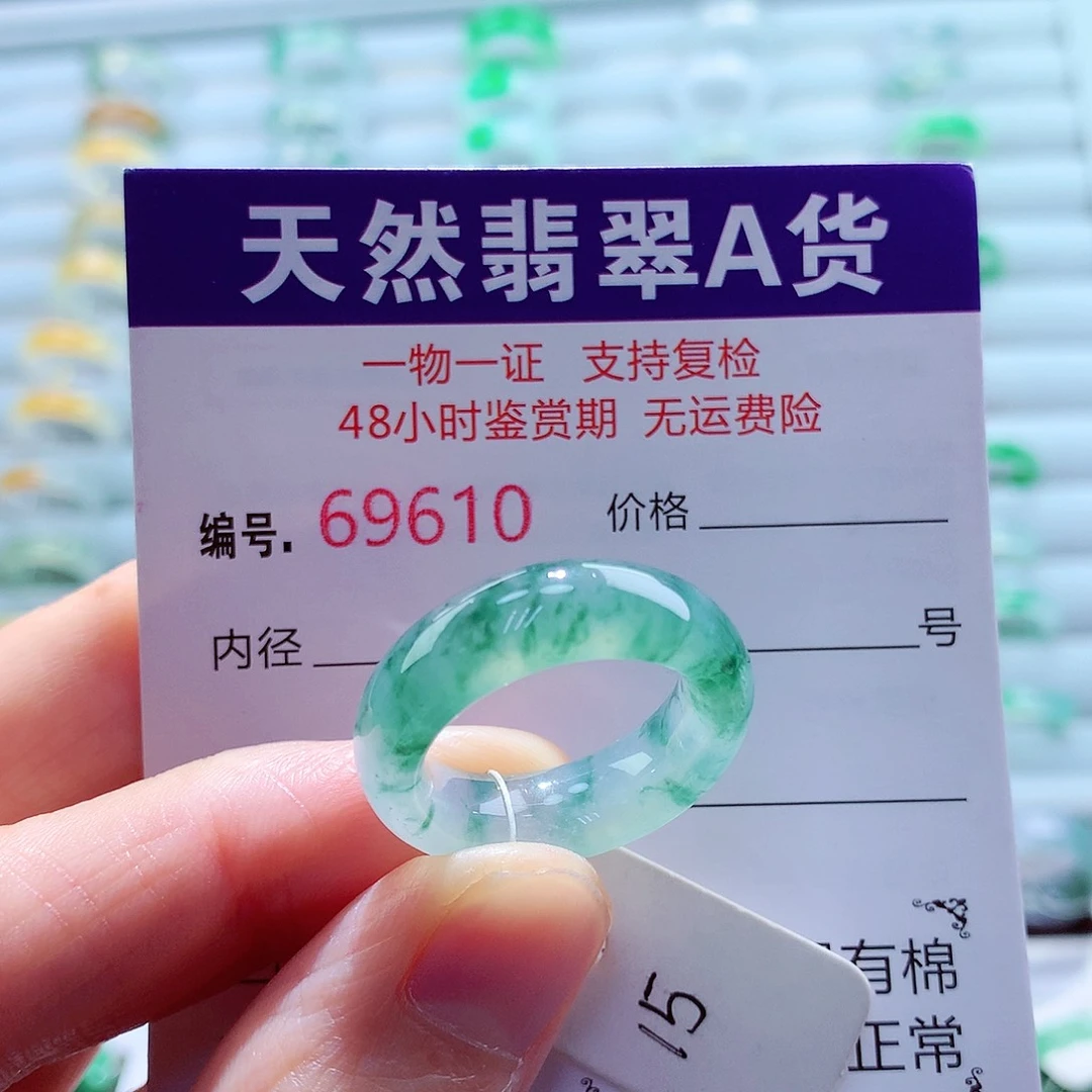 翡翠未镶嵌戒指翡翠
