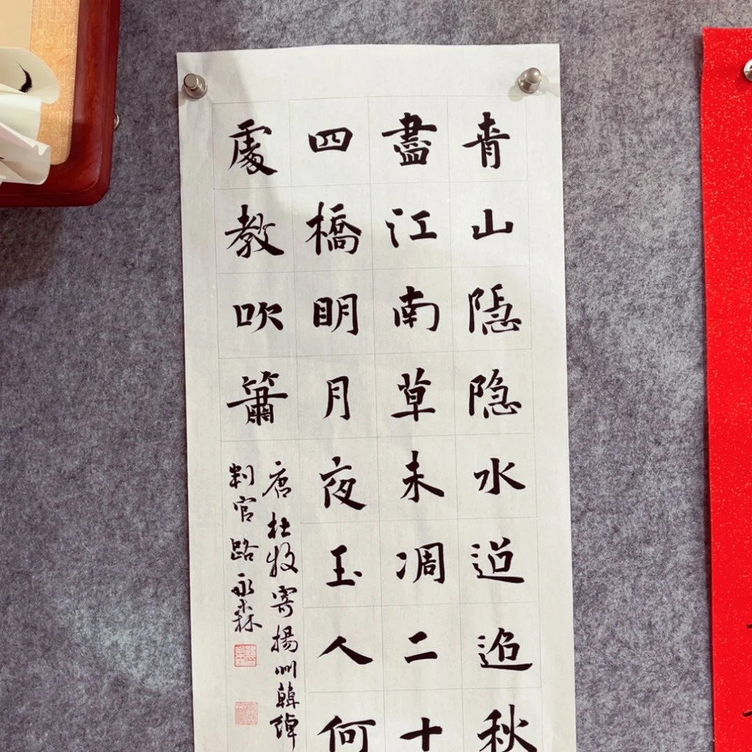 书法书法作品南村