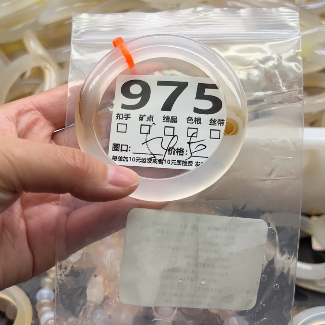 玛瑙/玉髓未镶嵌手镯975