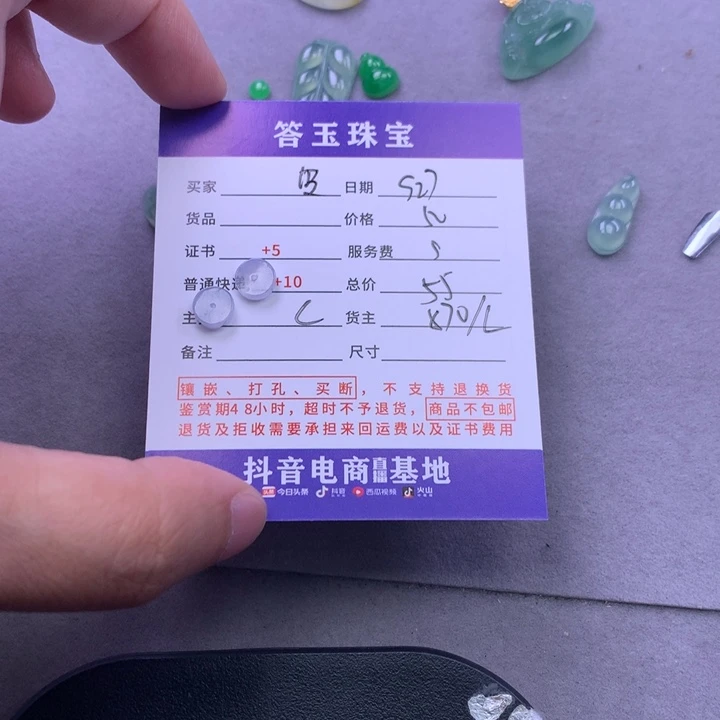 颈饰未镶嵌翡翠皮****》