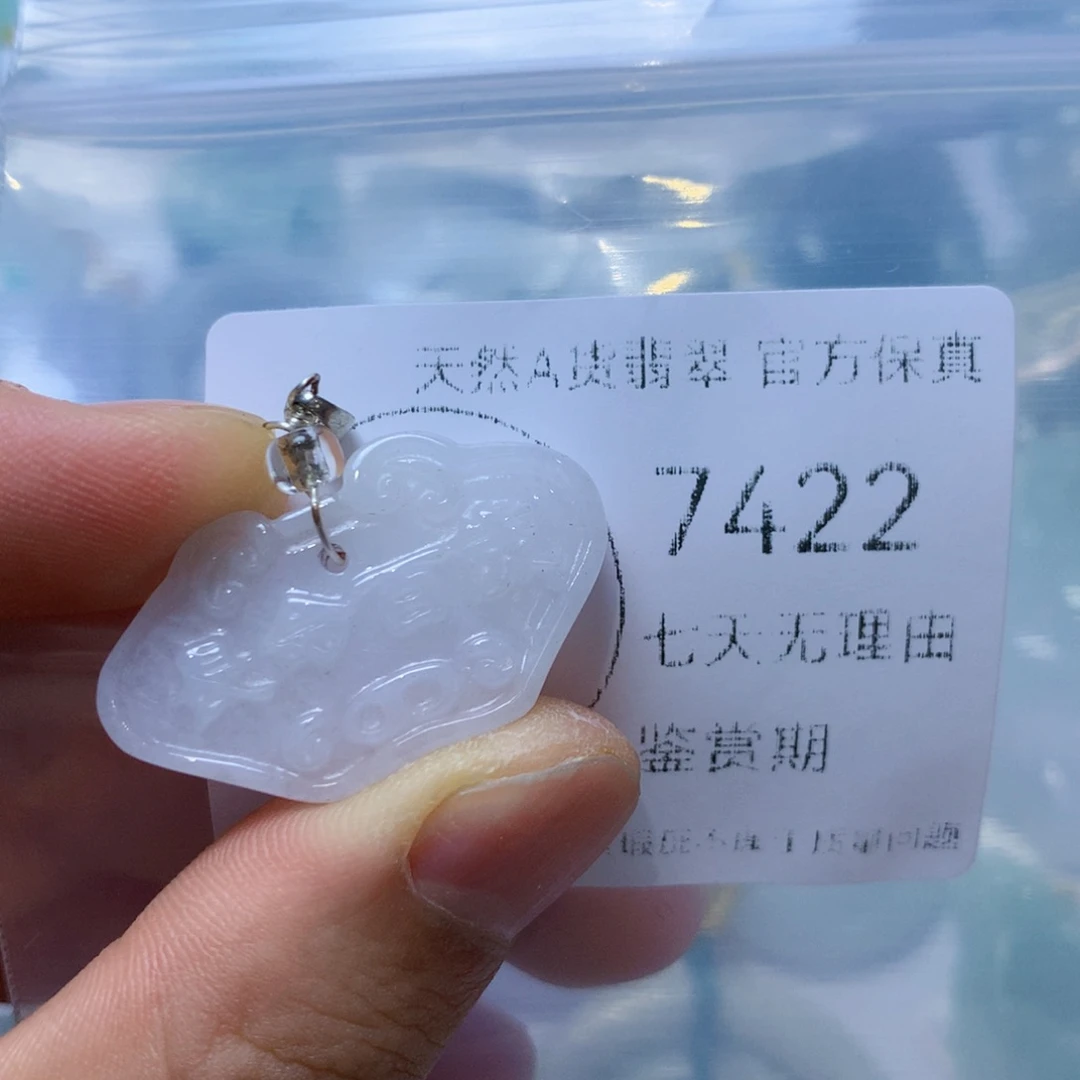 翡翠未镶嵌吊坠(不含链)翡翠
