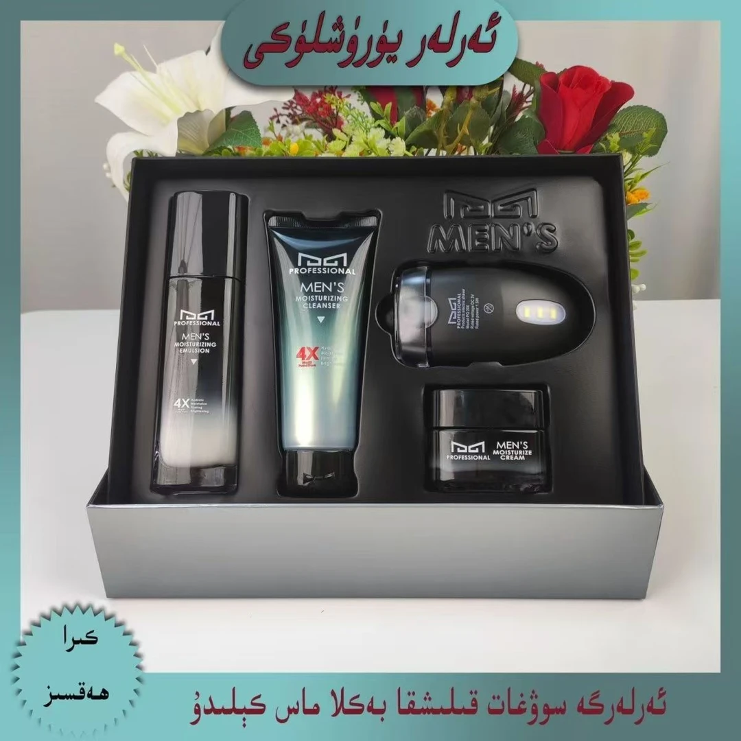 【新疆包邮】男士套装arlar yuruxliki 正品氨基酸能量元保湿四件套