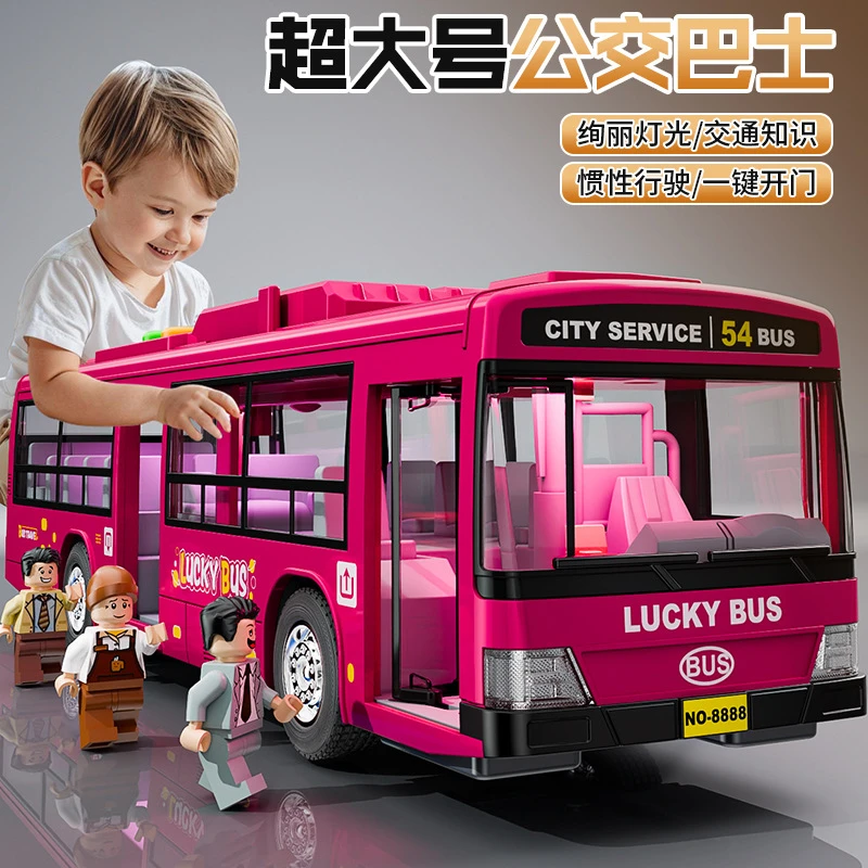 超大号公交车玩具天气仿真可开门公共汽车模型大巴车男孩益智玩具
