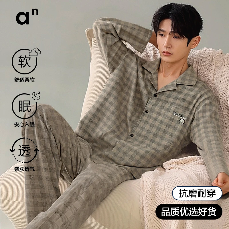 纯棉睡衣男士春秋季新款格子长袖秋冬季大码外穿家居服套装可外穿