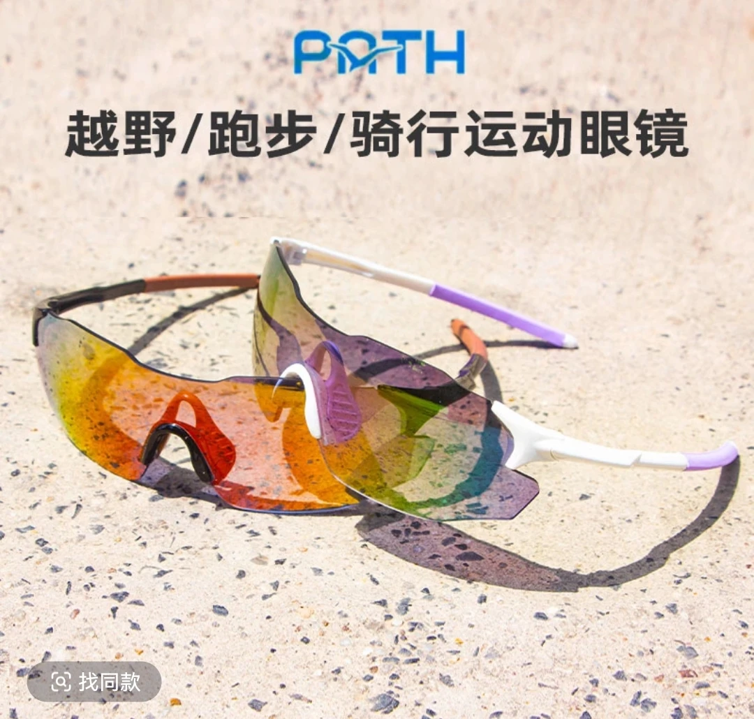 知路鸟专业跑步骑行徒步偏光变色眼镜