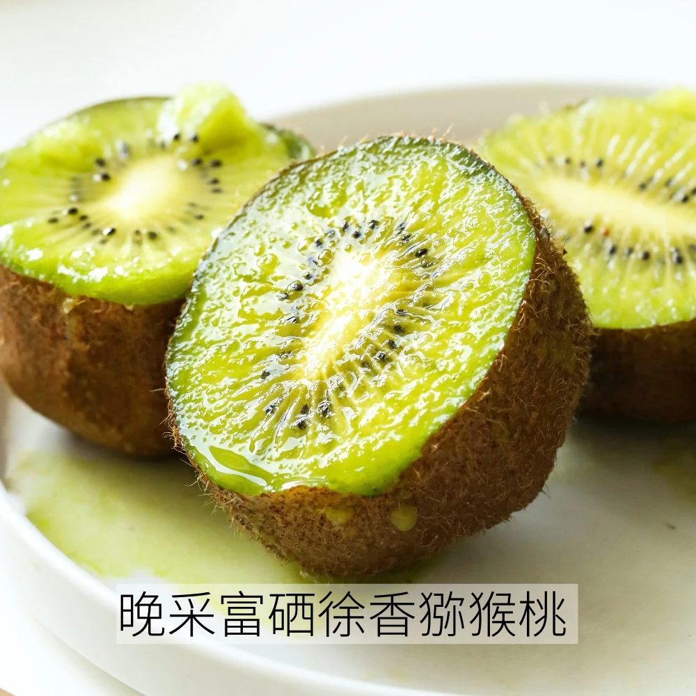 陕西眉县晚采富硒徐香猕猴桃 细腻香甜2.5-4.8斤 JD