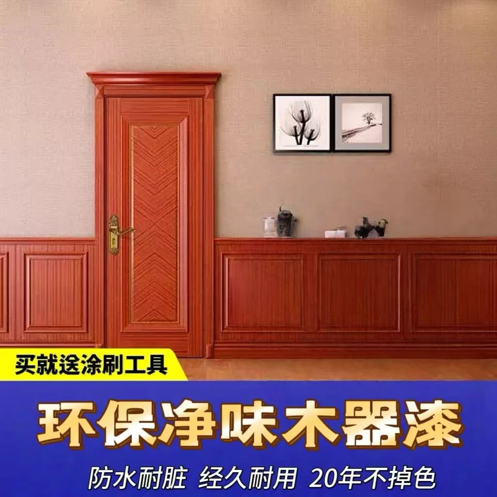 家具翻新漆水性木器漆木门旧家具修复改色防腐防水窗户围栏改色
