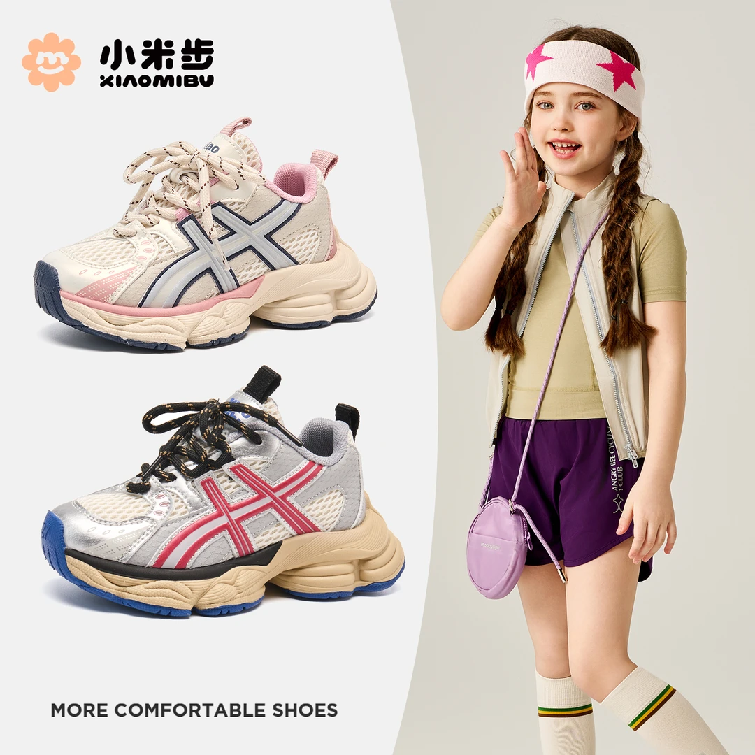 小米步【积木】运动鞋女童鞋2025秋季新款男童老爹鞋软底百搭透气