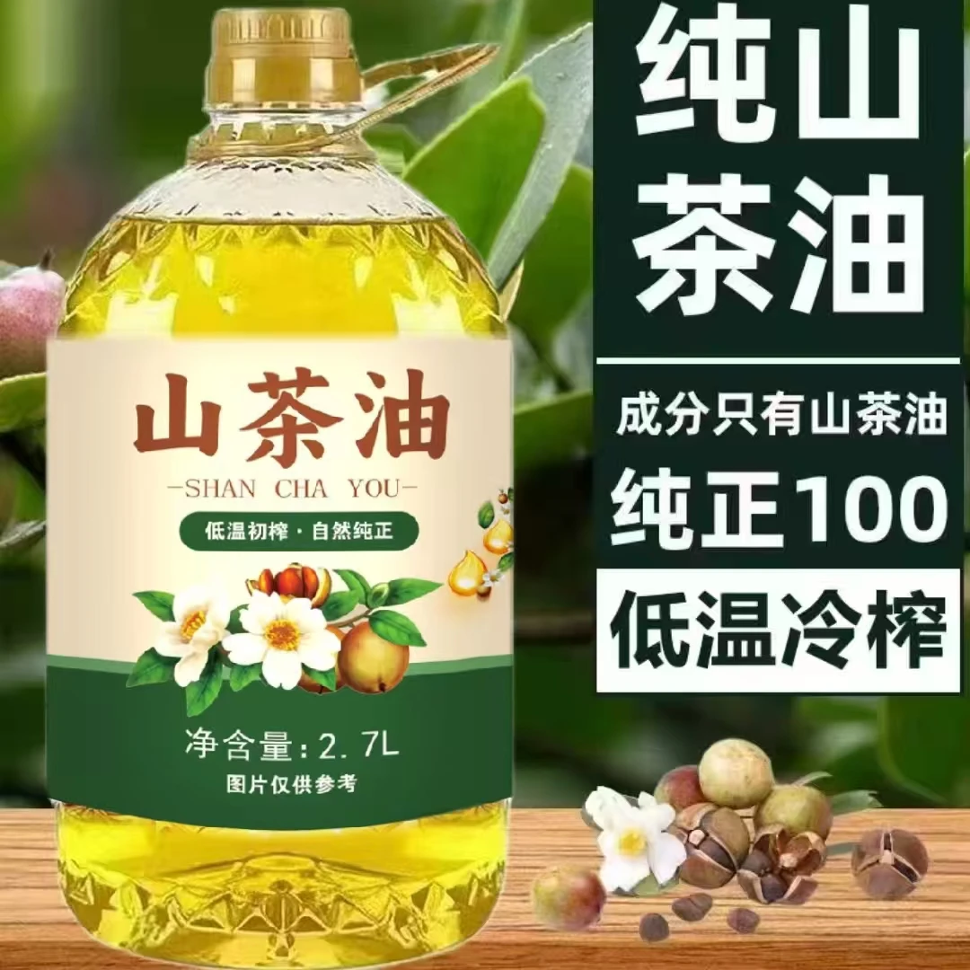 【补贴100】5斤装正宗压榨山茶油纯正厨房炒菜必备健康食用油