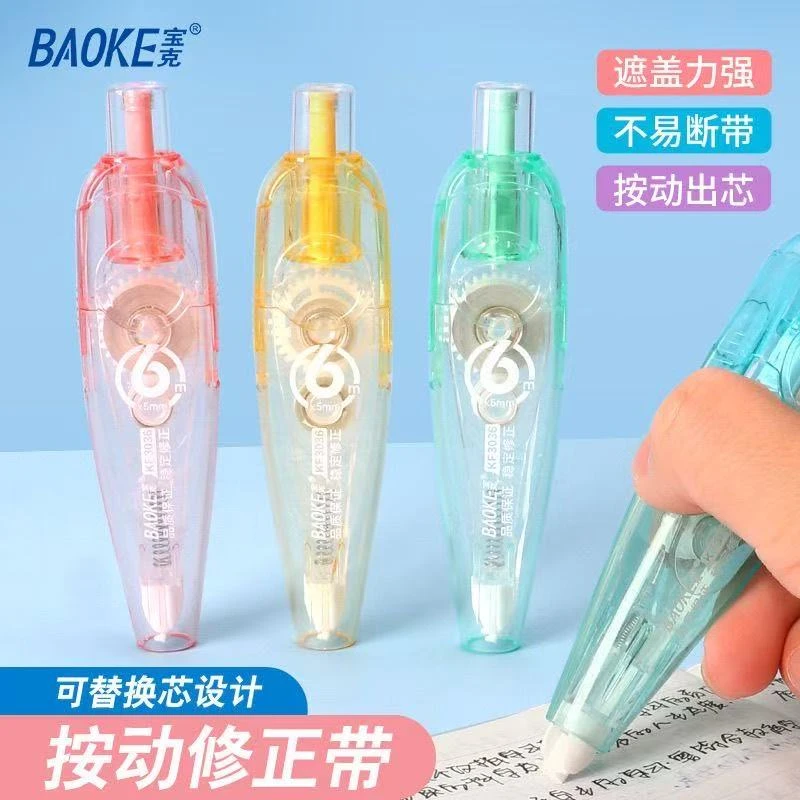 宝克KF3036按动修正带学生小型专用大容量便携可替换芯笔形新款