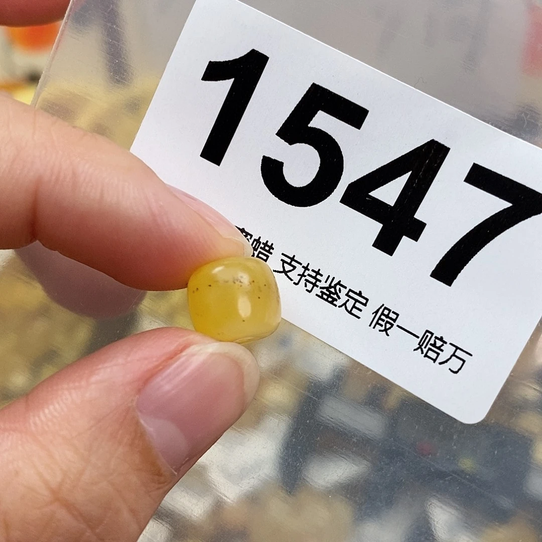蜜蜡未镶嵌珠宝奇石9.9