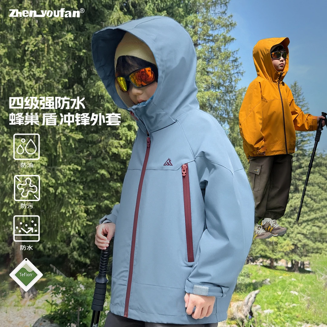 【蜂巢盾】祯有范童装男童冲锋衣三合一防风防水儿童外套仿春秋款