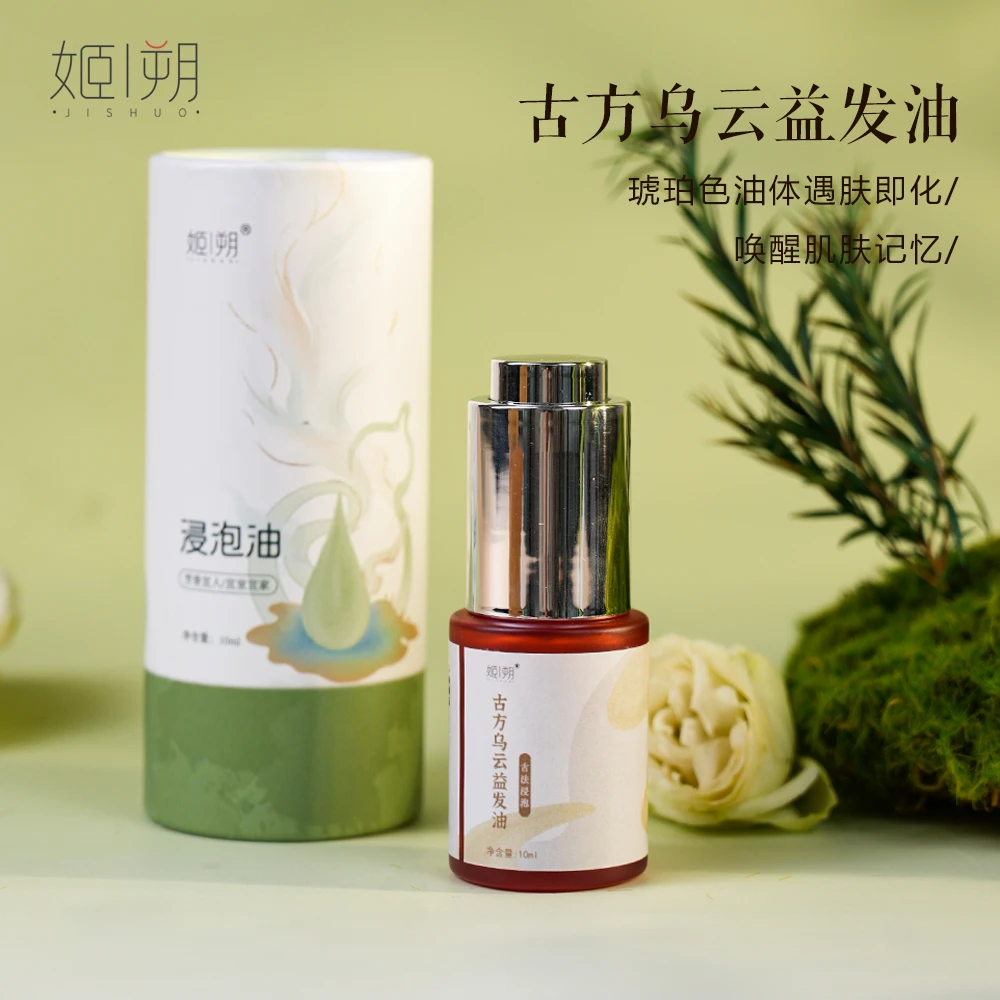 【逐境香养】古方乌云益发油10ml 香油香料