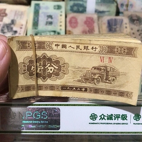 100张退市旧一分随机发货