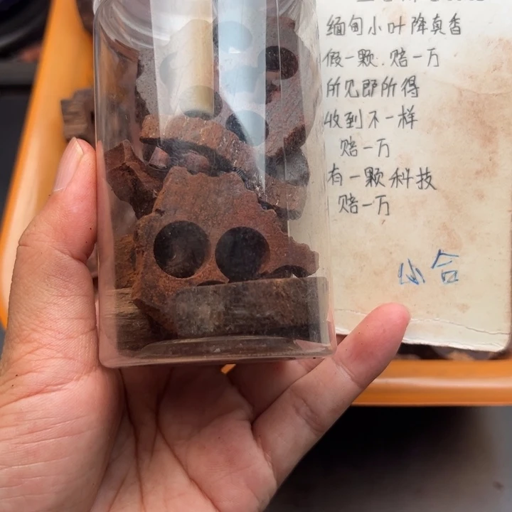 藤类缅甸降真香碎料50克