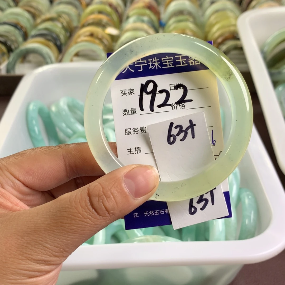 蛇纹石玉未镶嵌手镯1922