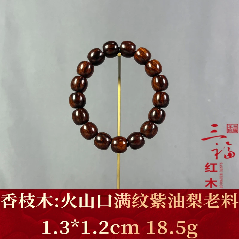 111753 火山口满纹紫油梨老料 香枝木