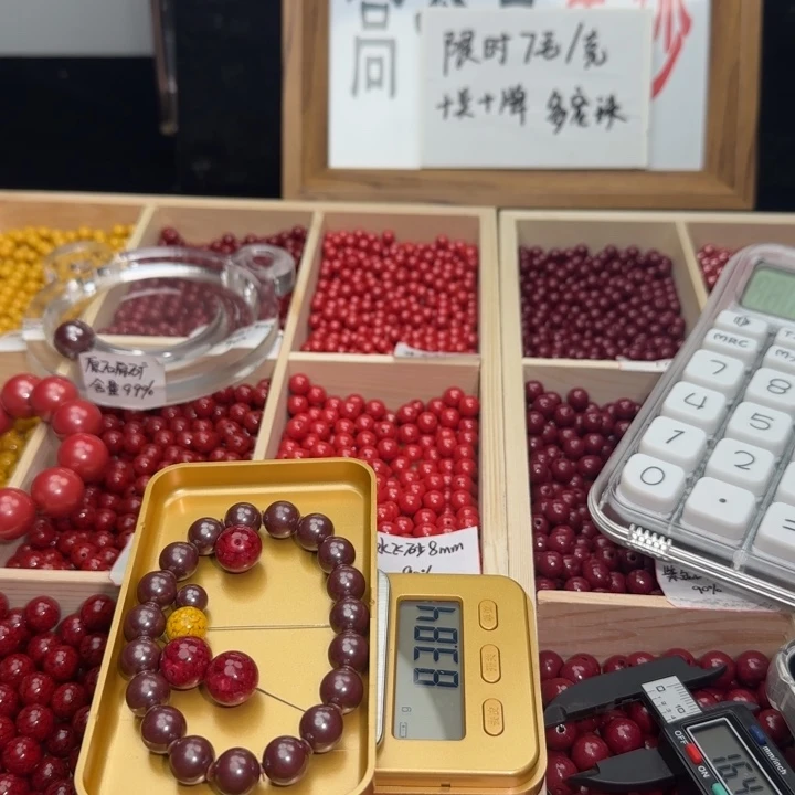 幸***运天然辰砂卡8原矿一串22颗卡10原矿一串19颗