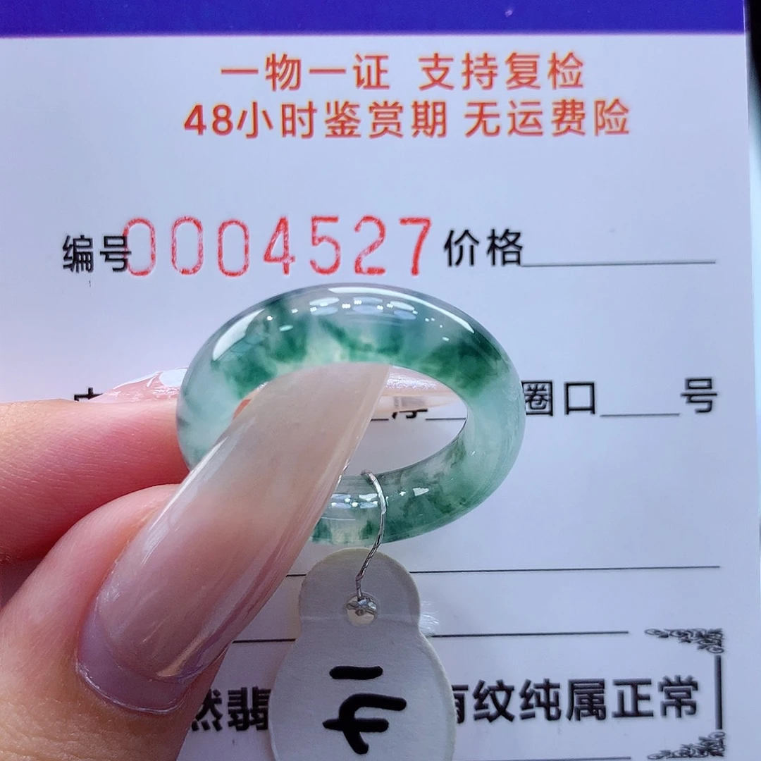 未镶嵌戒指翡翠翡翠