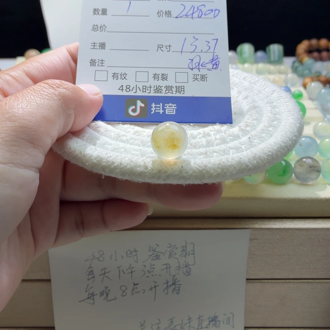 翡翠散珠天然翡翠A货卡13.37冰黄起钢0205