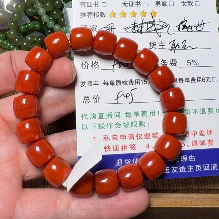 杭***店未镶嵌手链南红玛瑙