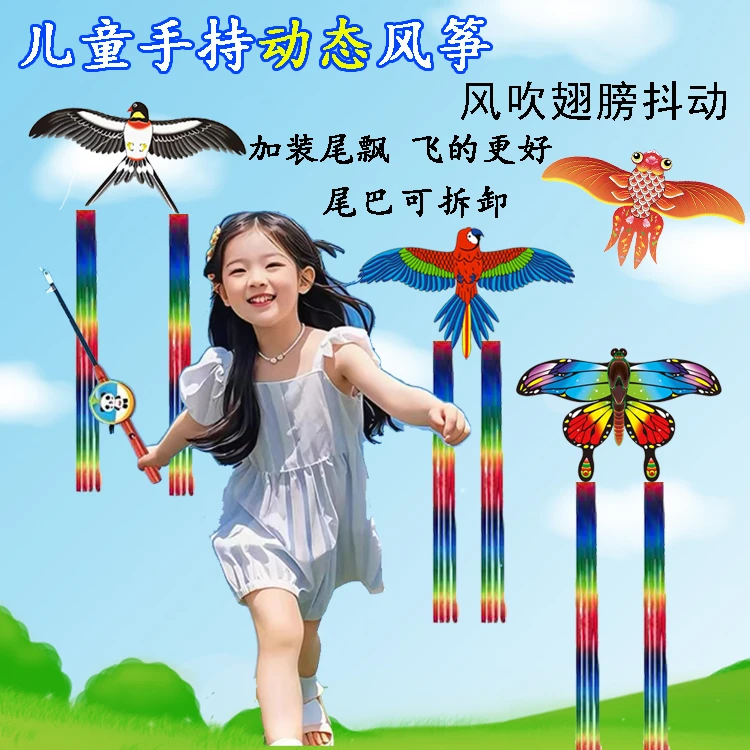 儿童手持动态风筝翅膀抖动小鸟风筝燕子蝴蝶风筝微风易飞