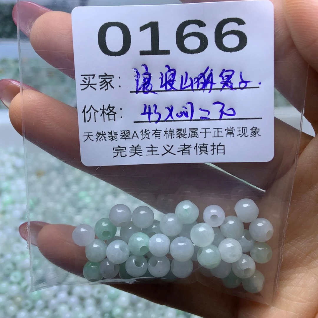 未镶嵌手链翡翠浪****子翡翠