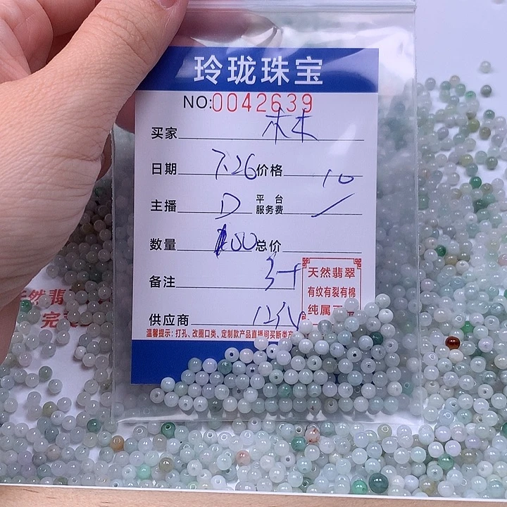 木***木翡翠未镶嵌手链翡翠