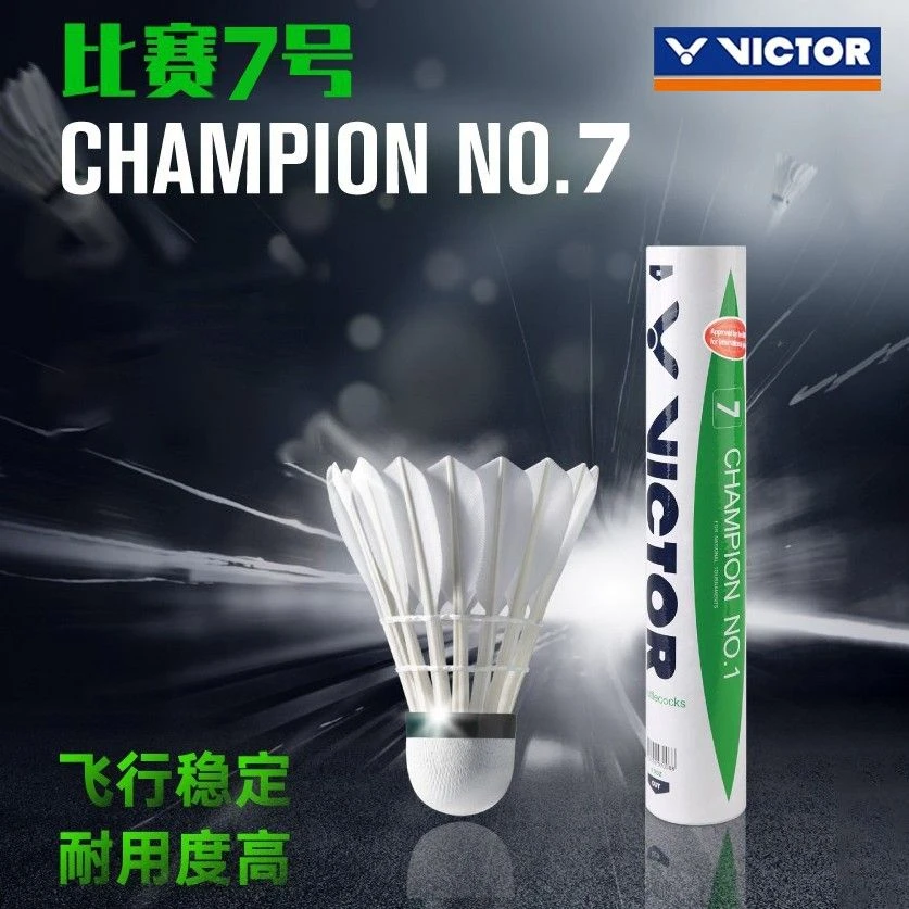 正品VICTOR威克多羽毛球胜利比赛7号专业训练稳定耐打王12只装