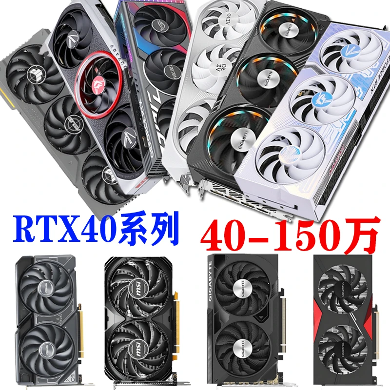 9新 MSI/微星 RTX4070 12G/4060Ti 8G/4080 Super 16G 电脑 显卡