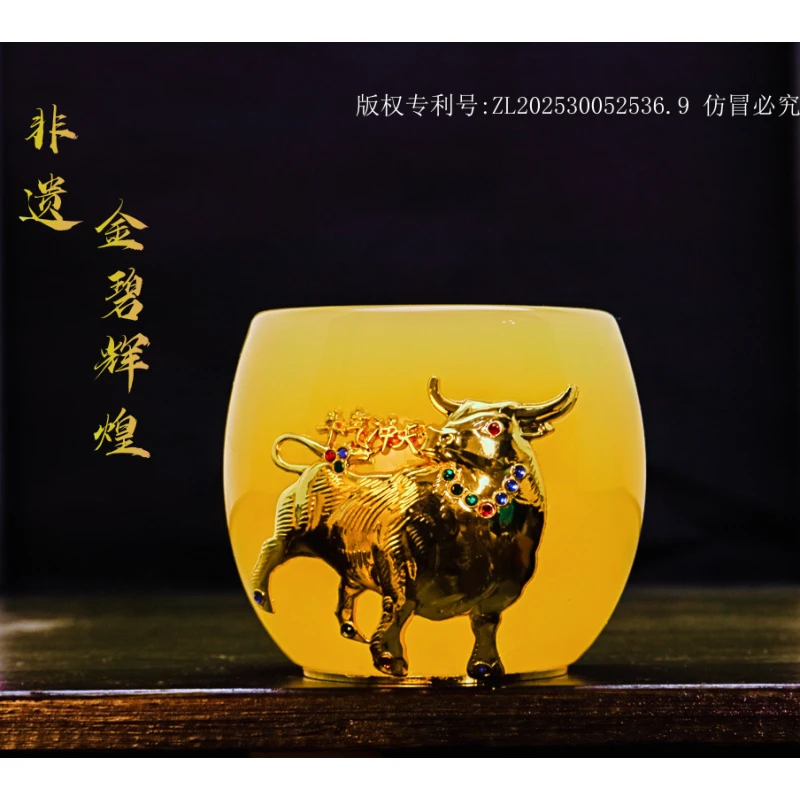 正品金/生肖《牛·气冲天》琥珀黄琉璃玉瓷主人杯/容量80毫升/赠礼品