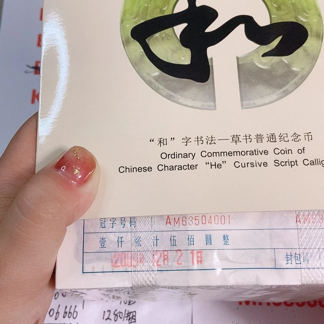 纸AM63504444关门冠