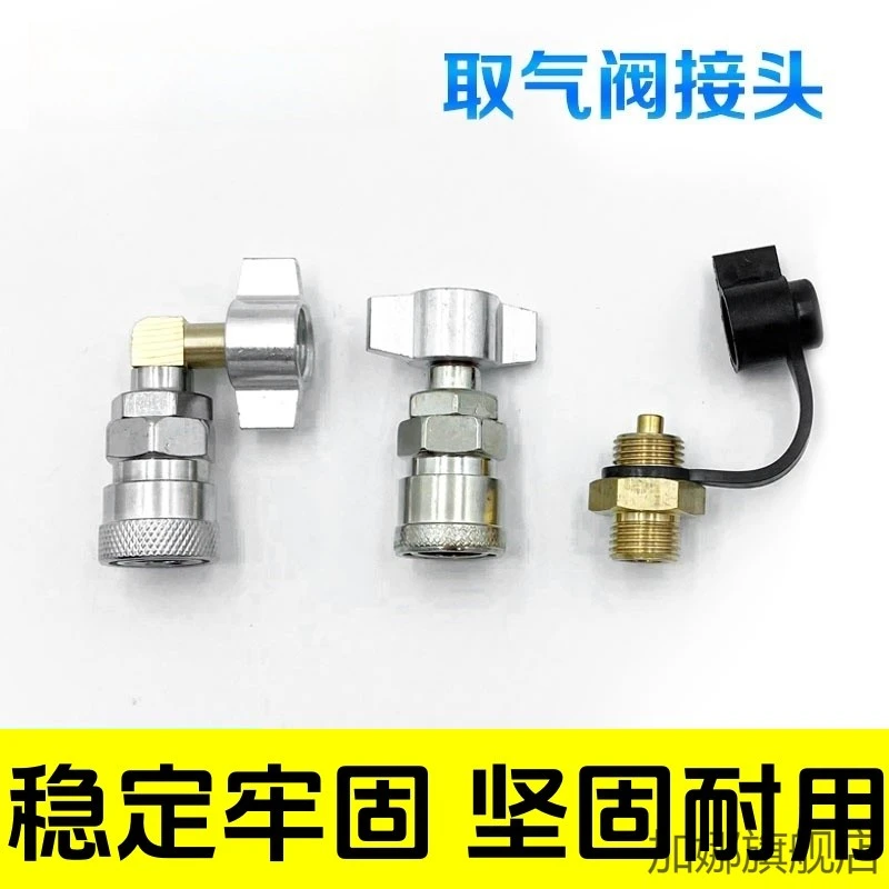 气罐取气开关阀货车取气阀自动断气阀通用型转换头开关接头弯头