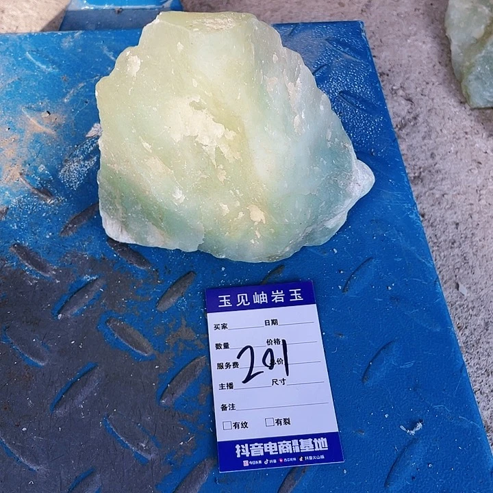 【闪购商品】未镶嵌蛇纹石玉珠宝奇石因****大