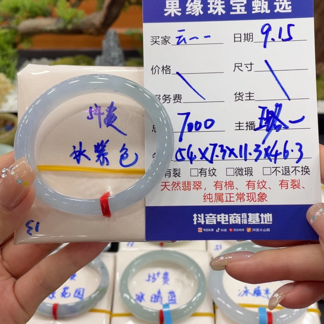 云***。未镶嵌手镯（贵妃镯）翡翠天然缅甸翡翠A货手镯 66