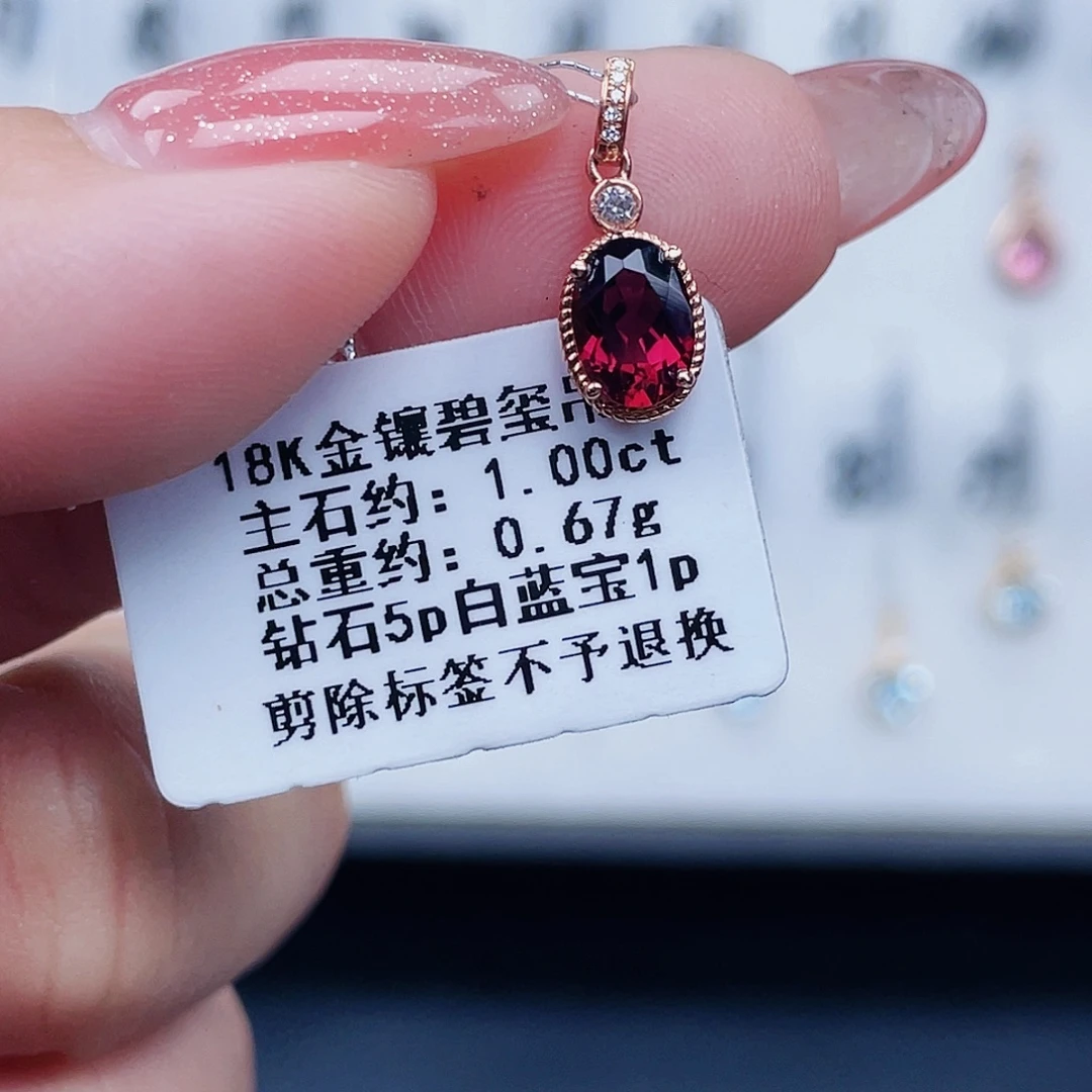 碧玺18K金镶嵌吊坠(不含链)
