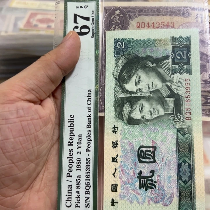 小***扬WBZ文宝斋收藏好品2543