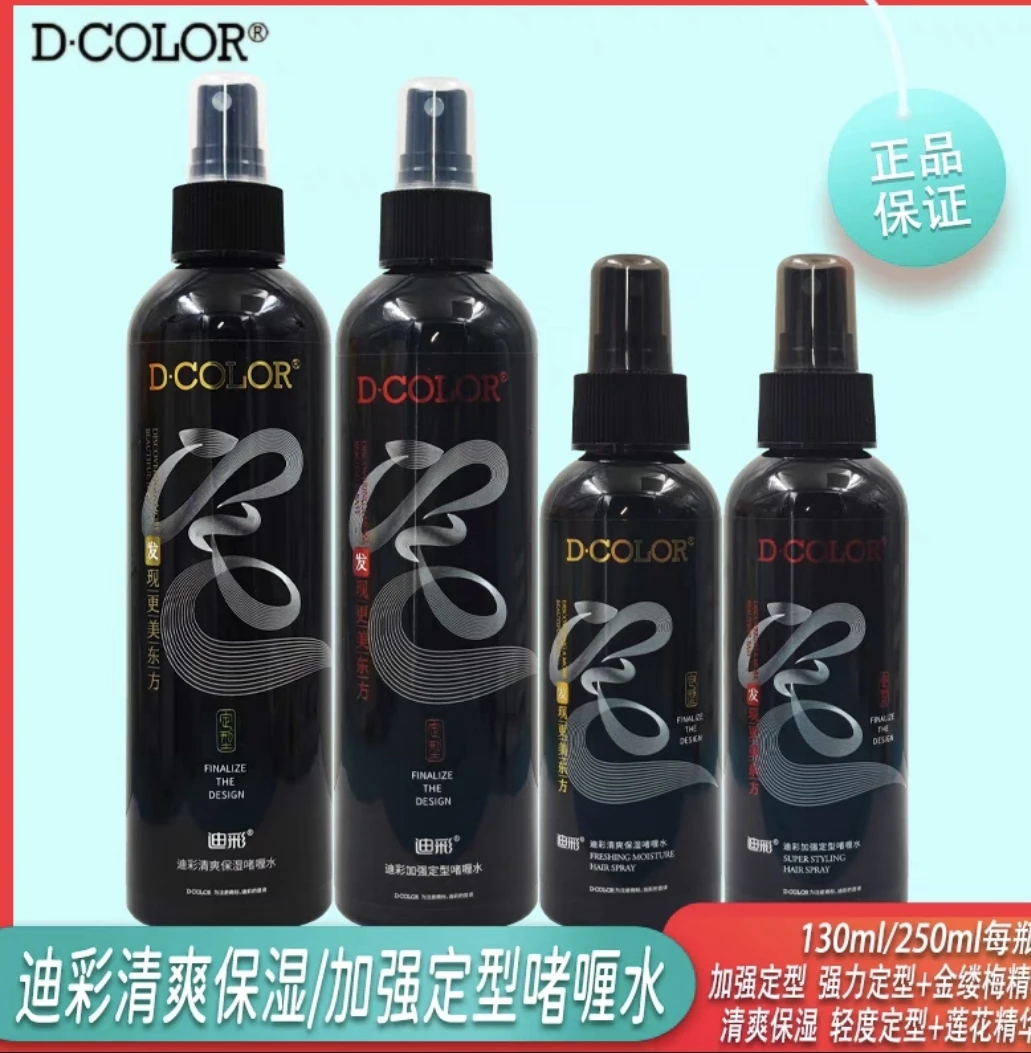 迪彩强力定型啫喱水，添加金缕梅精华强力定型