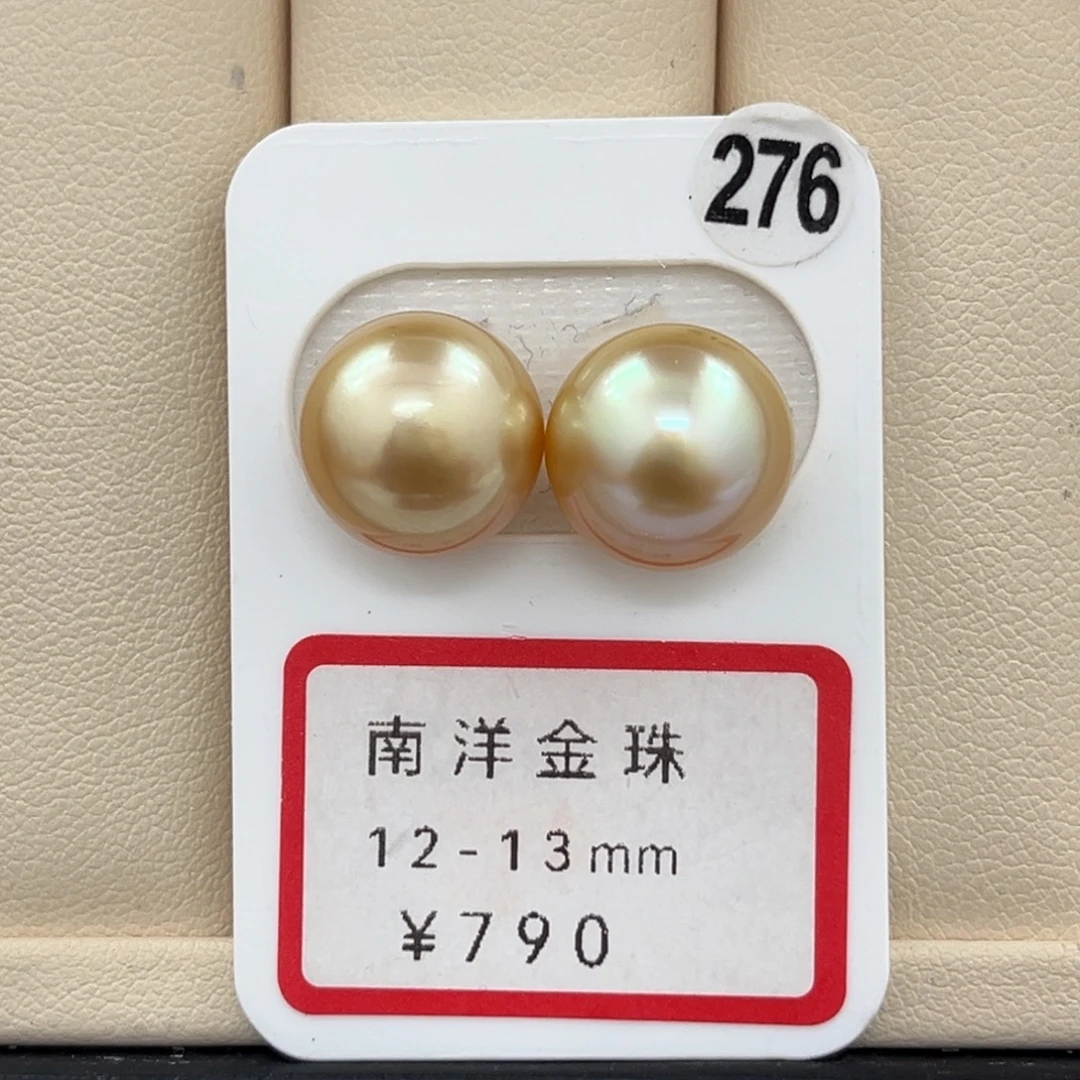 未镶嵌裸珠定制海水珍珠12-13mm金珠对珠