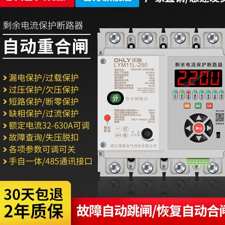 380v三相自动重合闸漏电保护器缺相保护器空气开关缺相光伏断路器