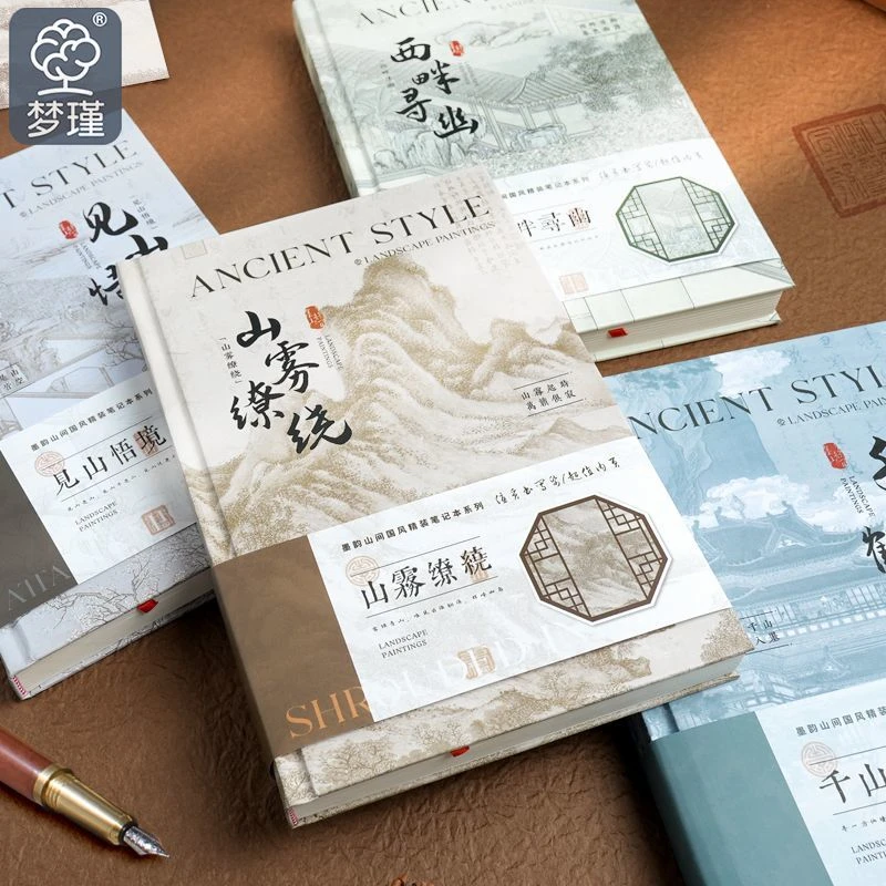 梦瑾墨韵山间加厚精装本A5国风笔记本本子高中生专用硬壳横线本