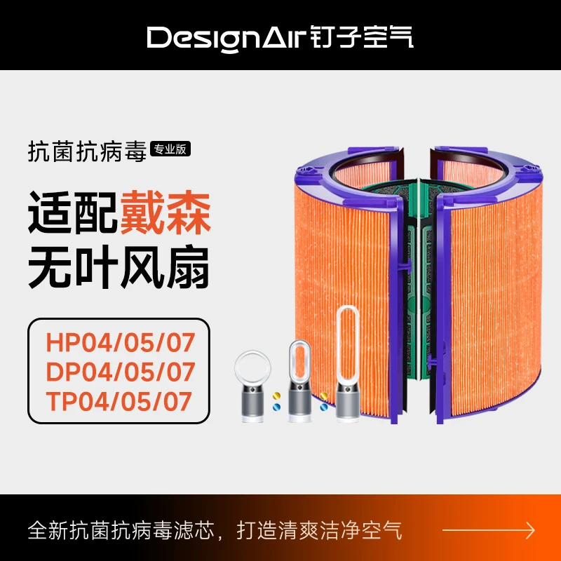 适配Dyson戴森空气净化器滤芯TP/HP/DP04/05/06/09风扇ph02过滤网