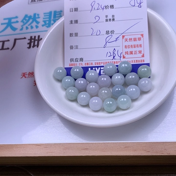 珍***惜翡翠未镶嵌手链翡翠