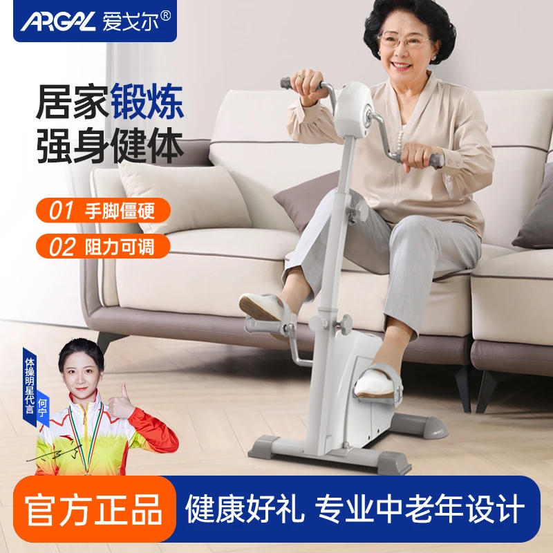 爱戈尔中老年家用健身车老人上下肢康复训练脚踏车力量健身器材