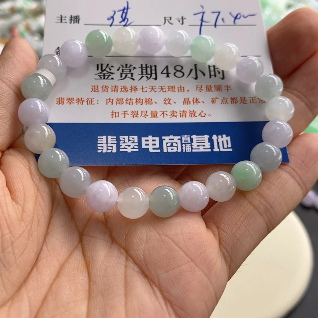 爱***️未镶嵌手链翡翠卡7.4