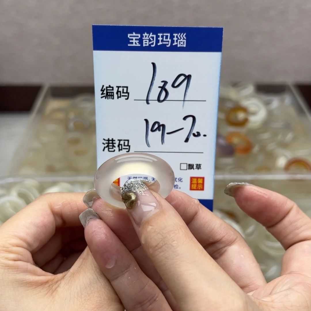 玛瑙/玉髓未镶嵌戒指