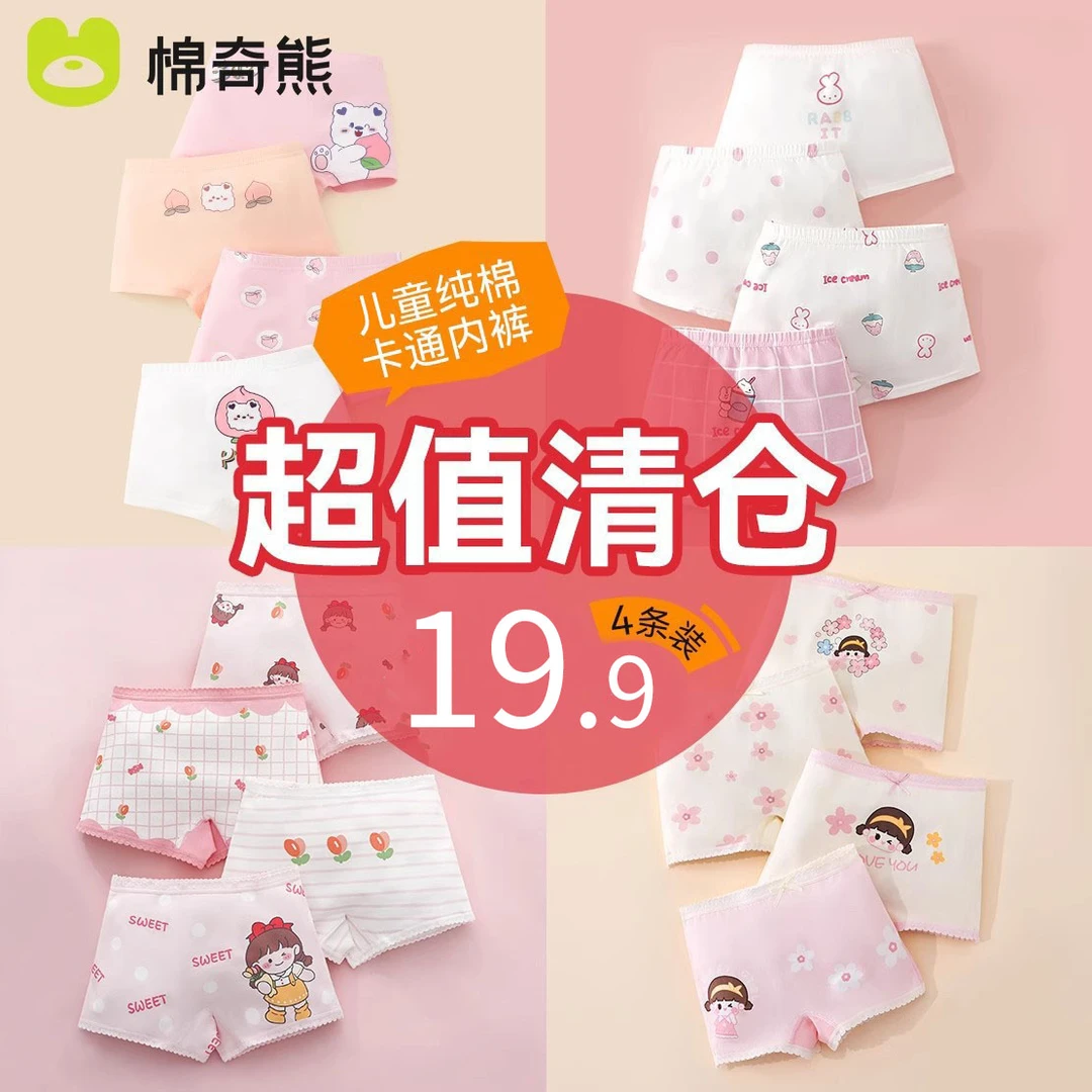 棉奇熊女童内裤清仓福利精梳棉四角裤男孩女孩透气儿童平角四角裤